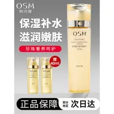 Oushiman luxo extrato de ouro endurecimento toner loção levantamento endurecimento Anti-rugas hidratante hidratante tone