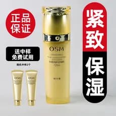 Oushiman Loção Pérola Luxo Extrato de Ouro Loção Firmadora Hidratante Lifting Linhas Finas Oficial Autêntico Homens Mulh