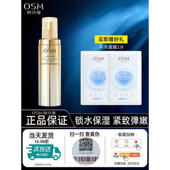 Oushiman Pearl Gold Rejuvenescedor Loção Firmadora Hidratante Firmador Hidratante Cuidados com a Pele Site Oficial Ofici