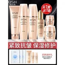 Oushiman Muscle Source Repair Lotion Set Firmador Anti-Rugas Maquiagem Produtos de Cuidados com a Pele Livre Mãe Bandeir