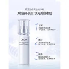 Ou Shiman Zhenyuan clareamento essência da pele clareamento manchas hidratante iluminando o tom da pele Facial oficial a