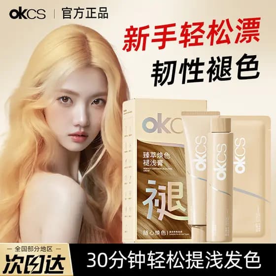 OKCS Premium rejuvenescedor fade creme você mesmo agente de branqueamento fade creme branqueamento desbotamento preto br