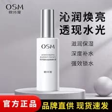 Ou Shiman água luminosa translúcida essência hidratante hidratante iluminando o tom da pele essência Facial maquiagem cu