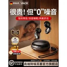 [Marca alemã] Fones de ouvido para dormir, sono, Super isolamento acústico dedicado, não machuca as orelhas, redução de