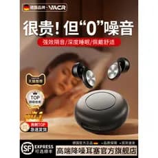 [Marca alemã] Fones de ouvido para dormir, sono, Super isolamento acústico dedicado, não machuca as orelhas, redução de