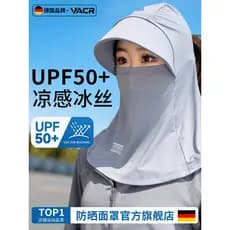 Vacsecurityern chapéu de proteção solar de seda gelo máscara facial chapéu de sol verão proteção ultravioleta ciclismo a