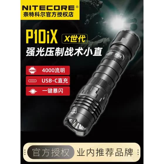 NITECORE NITECORE P10i/P10ix Lanterna recarregável tática pequena reta e forte