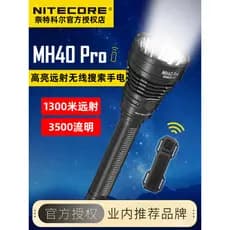 Knight Cole MH40 PRO Lanterna externa de longo alcance Super brilhante 3500 lúmens Lanterna de rádio Lanterna de luz for