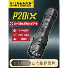 NITECORE NITECORE P20iX Lanterna de serviço tático de luz forte de uma tecla 4000 lúmens Pesquisa ao ar livre