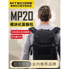 NITECORE MP20 Outdoor Multifuncional Viagem Bolsa Commuter Mochila Ciclismo Mochila de Grande Capacidade