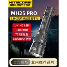 Knight Cole MH25 PRO ao ar livre luz forte lanterna de longo alcance destaque recarregável lanterna portátil iluminação