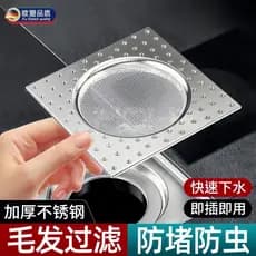 Filtro de drenagem de piso de aço inoxidável alemão quadrado esgoto banheiro Universal Anti-entupimento filtro de cabelo