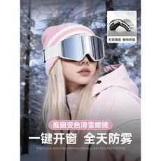 Óculos de neve óculos de esqui óculos de esqui feminino Wearable miopia meninos profissional mudança de cor vento