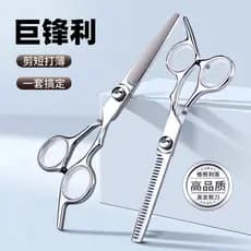 Tesoura de corte de cabelo profissional doméstico cabeleireiro corte de cabelo dedicado desbaste corte de cabelo franja