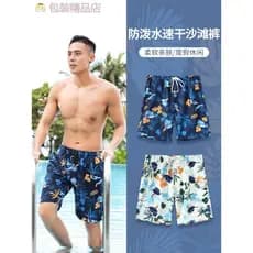 Sanya Seaside Vacation Calção de banho de cinco pontos Shorts de praia masculinos de secagem rápida pode ser lançado Mai