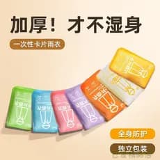 Capa De chuva grossa descartável adulto crianças parque De diversões Zhuhai Changlong cruz Coaster trovão Mingshan deriv