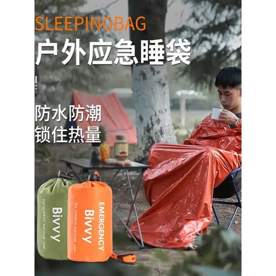 PE Filme de Alumínio Laranja Saco de Dormir de Primeiros Socorros Simples À Prova de Frio Desastres-Resgate Saco de Dorm
