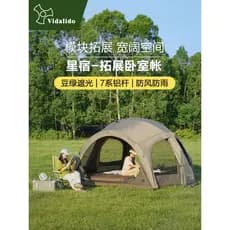 Victoria multi-module estrela cúpula sala de estar tenda estrela cidade Ridge multi-módulo costura quarto tenda acampame