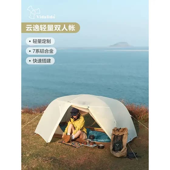 Victoria nublado leve acampamento escalada tenda equipamento de acampamento ao ar livre Ultra-leve dupla caminhadas barr