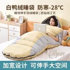 Alemão para baixo saco de dormir ao ar livre adulto inverno acampamento adulto casal Extra grande Ultra-leve portátil pa