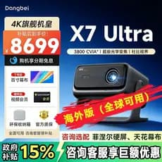 Projetor Dangbei X7 Ultra 4K Doméstico Ultra-alta definição e alto brilho Tela de projeção de Smartphone Projetor de TV