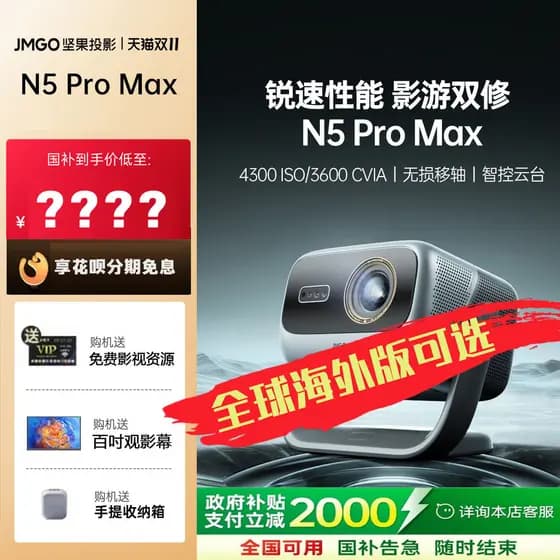 Projetor Nut N5 Pro Max Laser de três cores 4K Projetor doméstico de Ultra alta definição conectável Mijia Tela de proje