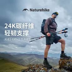 [Light Trace 3EXT] Pólo de trekking telescópico de três seções de fibra de carbono 24K norueguês masculino ao ar livre p