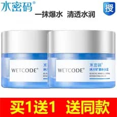 Creme hidratante com senha de água Glacier Mineral Spring 4D Creme facial A Flash Burst Water Clear Hidratante Hidratant