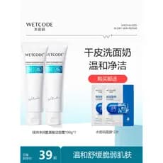 Código de água limpador Facial deserto Oasis limpeza aminoácido creme de limpeza espaço algas camomila limpeza suave hid