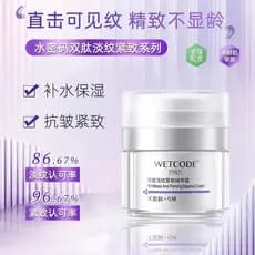 Código de água dipeptídeo luz rugas endurecimento essência creme tripeptídeo creme elástico hidratante Anti-rugas site o