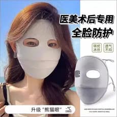 Após a arte médica rosto cheio protetor solar máscara feminina verão física Anti-ultravioleta máscara facial equitação a