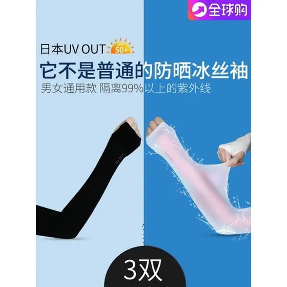 Japonês verão protetor solar mangas femininas ultravioleta gelo seda braço guardas mangas de braço estilo fino luvas de