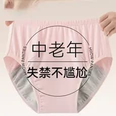 Roupa íntima à prova de vazamento para idosos, roupa íntima feminina de algodão puro para adultos de meia-idade, urinári