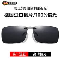 Óculos de sol polarizados alemães clip-on Anti-ultravioleta miopia pesca condução óculos clip-on óculos de sol masculino