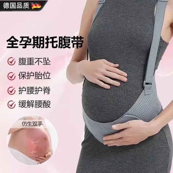 Alemão HGP cinto de apoio barriga mulheres grávidas dedicado invisível mulheres grávidas barriga arrastar cinto cinta gr