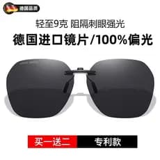 Alemanha 2026 novo estilo masculino feminino Clip-On óculos de sol polarizados Anti-ultravioleta óculos de sol miopia co