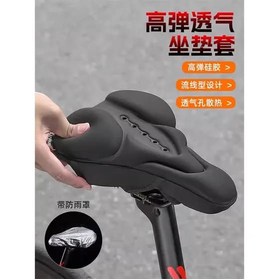 Capa de almofada de assento de Silicone de alta elasticidade para bicicleta alemã, Super macia, absorção de choque, resp