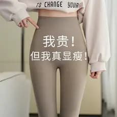 Alemanha 2025 Novo estilo feminino outono inverno roupa externa abdômen estreitando quadril elevador calças de ioga cint
