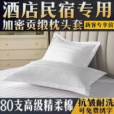 Cama de hotel fronha de algodão puro branco Plus Size fronha b & b hotel Hospital dedicado Nanjing