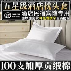 Star hotel puro algodão puro algodão único fronha branco engrossado única peça fronha b & b hotel dedicado Suzhou