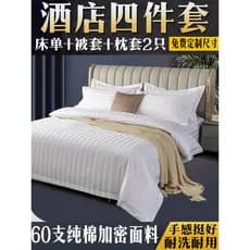 Hotel cama conjunto de quatro peças puro algodão colcha capa folha fronha conjunto completo hotel b & b dedicado Shenzhe