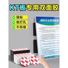 KT Board Wall Handy Tool Adesivo dupla face de alta viscosidade 3m Fita forte sem marcação Sem marcação Remendo de fixaç