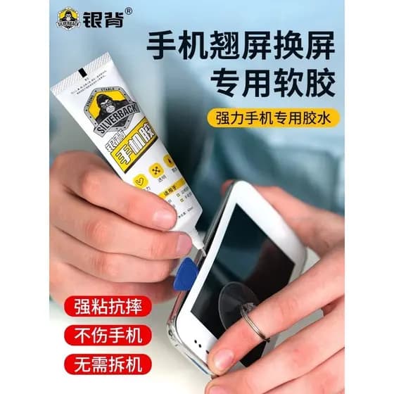 Adesivo para tela de celular, capa traseira, moldura traseira, selante forte dedicado, oppo, Apple, Huawei vivo, reparo