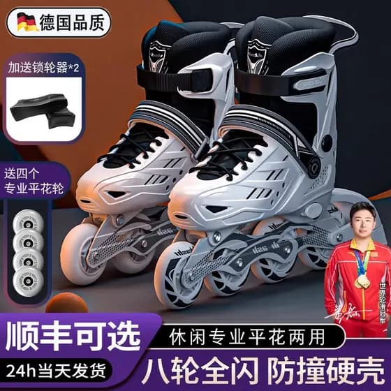 Patins alemães meninos patins meninas crianças patins conjunto completo profissional iniciante patins