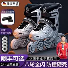 Patins alemães meninos patins meninas crianças patins conjunto completo profissional iniciante patins