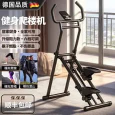 Alemanha nova geração exercício em casa máquina de escalada escada interior multifuncional stepper Local correndo máquin