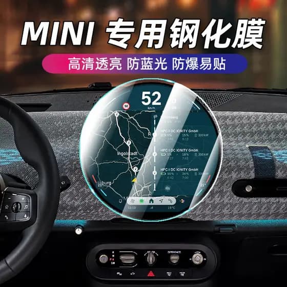 Adequado para novo BMW mini mini tela de navegação filme temperado filme de exibição de controle Central modificado prot