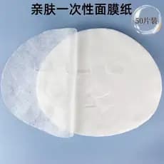 Máscara de seda papel Ultra-fino poupança de água descartável pacote molhado rosto Spa salão de beleza dedicado Pat Tone