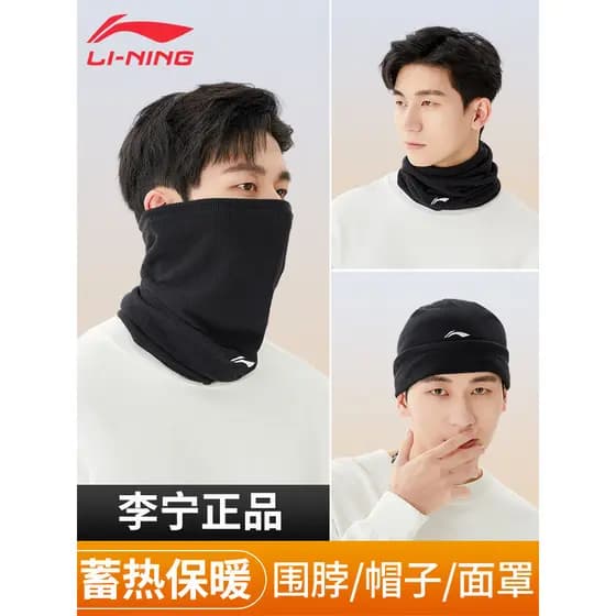 Li Ning ciclismo quente babador capa esportes masculino à prova de vento forro frio engrossado pescoço proteção outono i