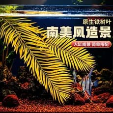 Folhas de ferro fresco aquário Original ecológico folhas caídas ramos de paisagismo tanque sul-americano auto-decoração